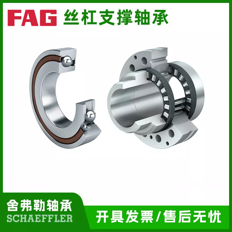 丝杠支撑轴承