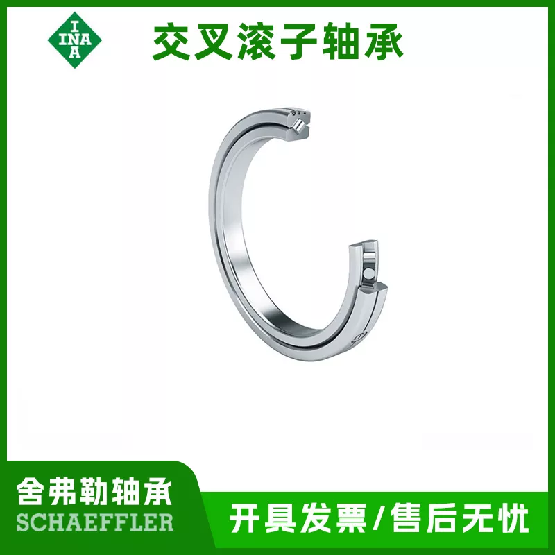 交叉滚子轴承