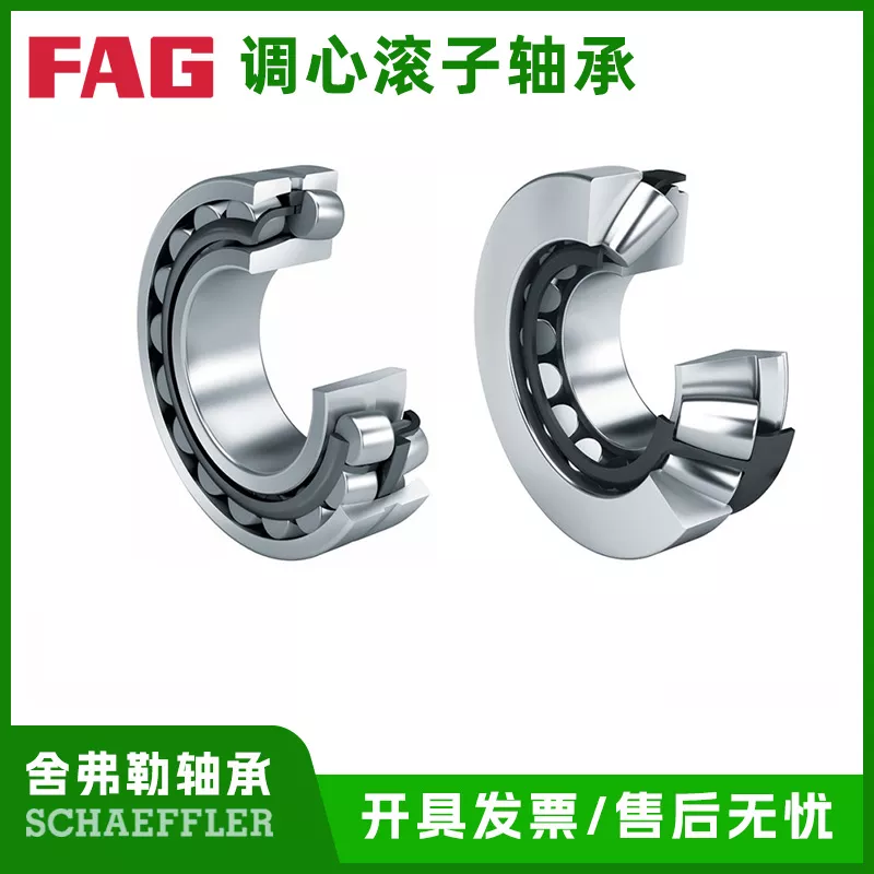 调心滚子轴承