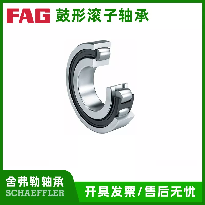 鼓形滚子轴承