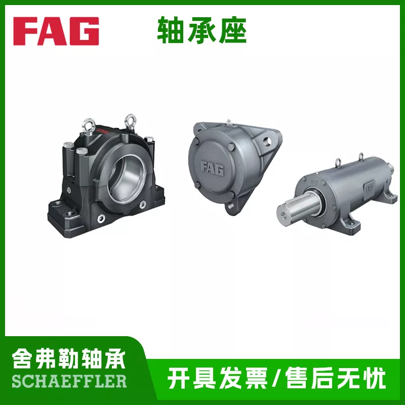 轴承座